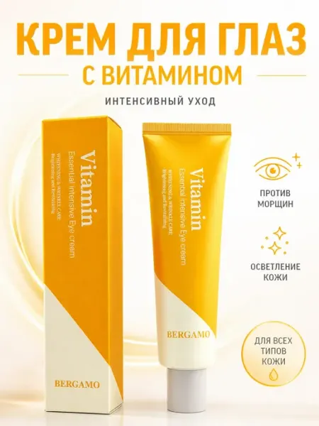 ХАЙР Крем для глаз с витамином от морщин и темных