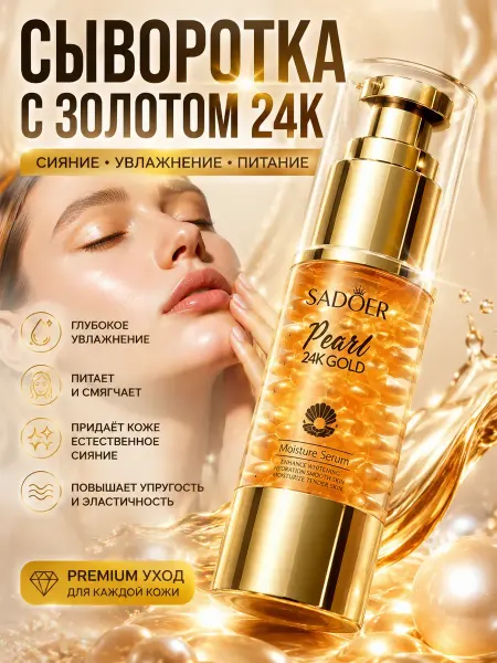 СМ09 Сыворотка для лица увлажняющая с гиалуроновой кислотой