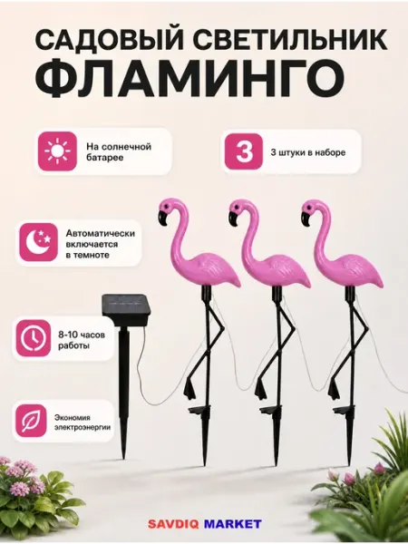 Светильник Садовый Фламинго на солнечной батарее