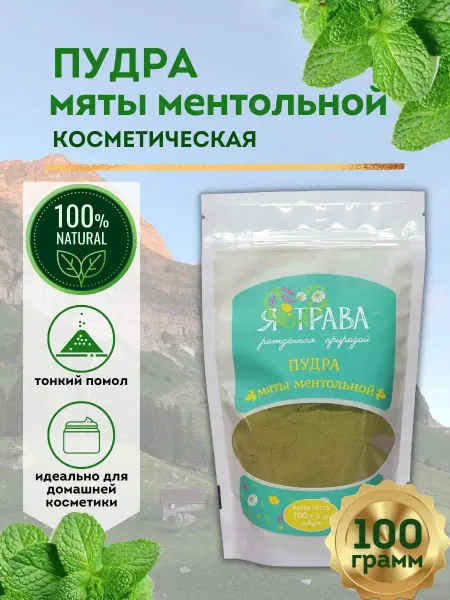 ЯТРАВА Мята ментольная молотая, пудра для ухода за кожей
