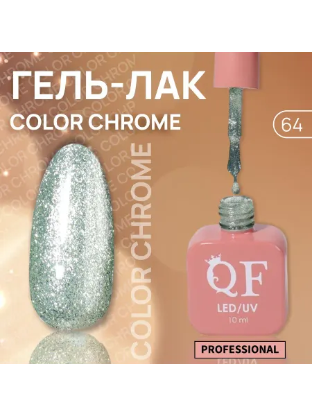QF Гель лак для ногтей