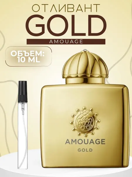 АРОООМИКС Духи Голд Gold 10 мл