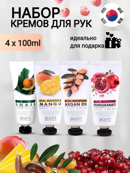 Jigott крем для рук набор