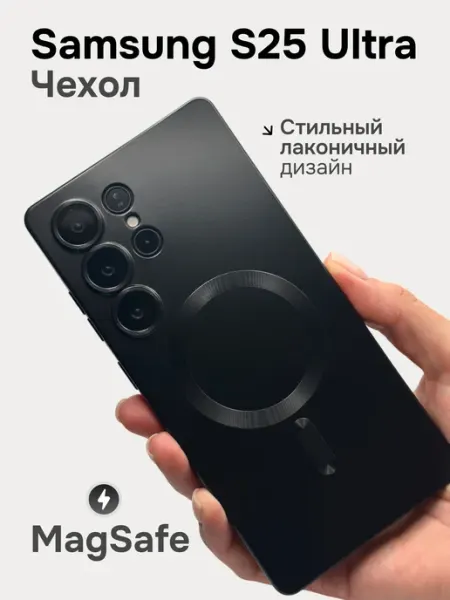 S-cover Чехол Samsung Galaxy S25 Ultra MagSafe