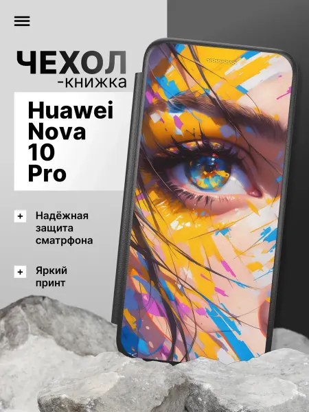 2Case Чехол книжка для Huawei Nova 10 Pro