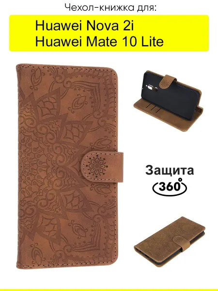 КейсБерри. Чехол для Huawei Nova 2i Mate 10 Lite, серия Weave Case