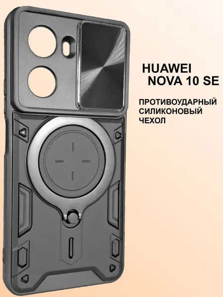 Case to Case Чехол на Huawei Nova 10 SE противоударный с кольцом