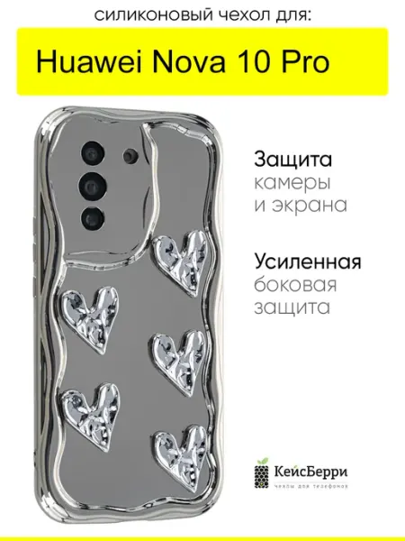 КейсБерри. Чехол для Huawei Nova 10 Pro, серия Silver