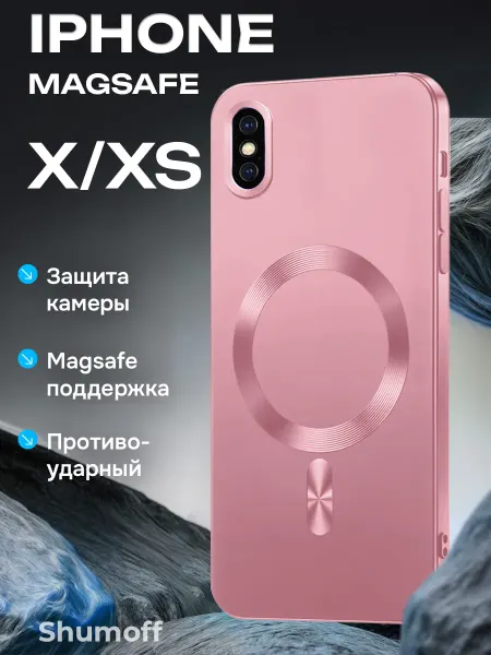 Shumoff Чехол на iPhone X, XS, 10 MagSafe матовый