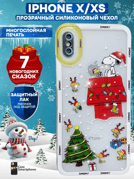 МОРЕ ЧЕХЛОВ Чехол на iPhone X XS 10 новогодний силиконовый с принтом