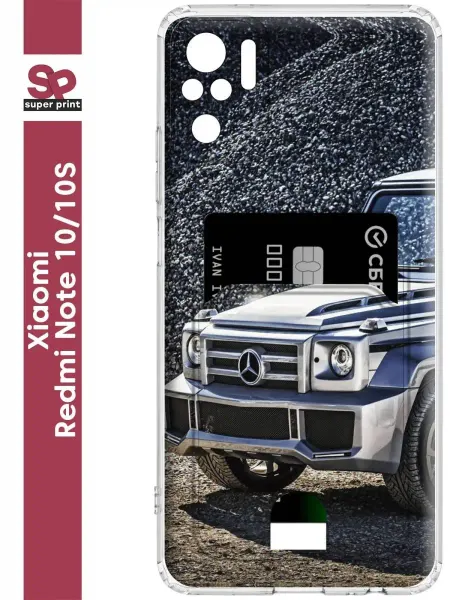 SuperPrint Чехол с карманом на Xiaomi Redmi Note 10