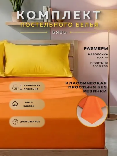 Постельное белье. Комплект постельного белья из 100% хлопка, односпальный