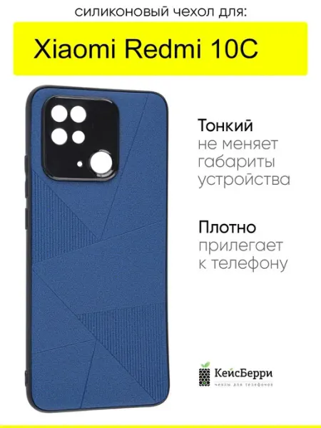 КейсБерри. Чехол для Xiaomi Redmi 10C, серия Abstraction