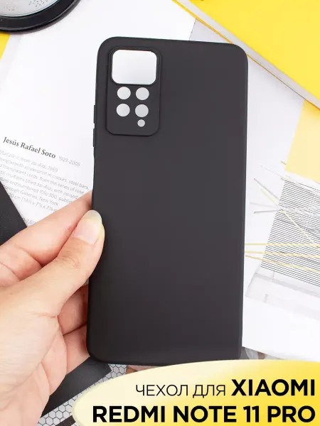 PrimeGadget Чехол на Xiaomi Redmi Note 11 PRO Note 11E PRO силиконовый