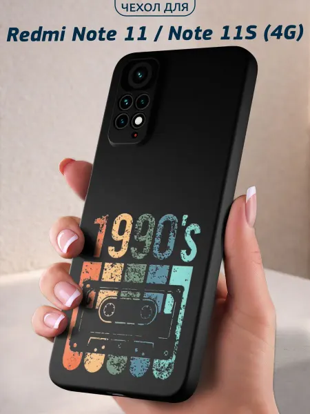 Infinity pick Чехол на Redmi Note 11 Note 11S (4G) с принтом 1990s
