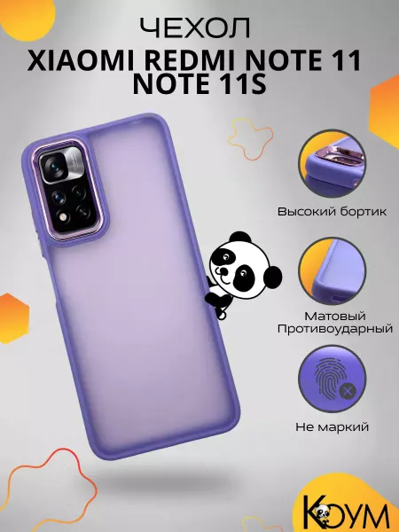 Коум Чехол накладка на Редми Note 11, 11S 4G