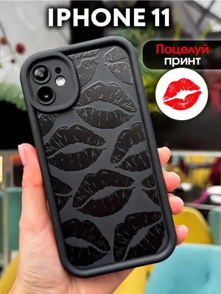 1A-Case Чехол на iphone 11 с поцелуями