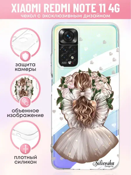 Silicosha Чехол на Xiaomi Redmi Note 11 4G с принтом