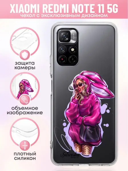 Silicosha Чехол на Xiaomi Redmi Note 11 5G с принтом