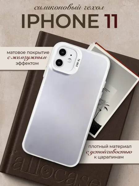 Allocase Силиконовый чехол на iPhone 11