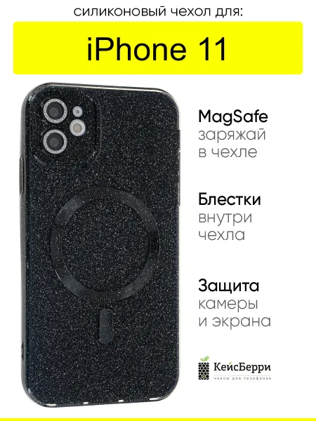 КейсБерри. Чехол для iPhone 11, серия Pink brilliance