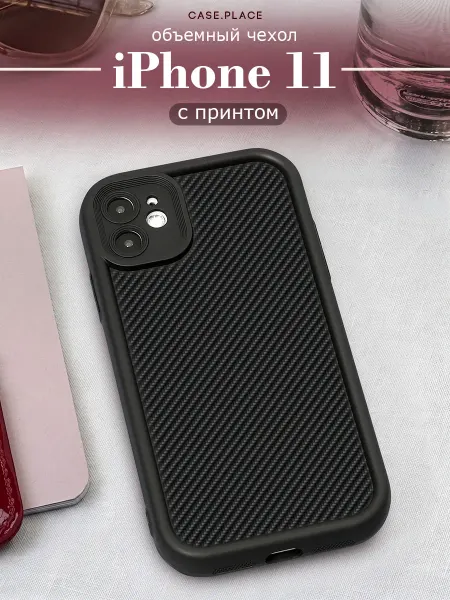 Case Place Чехол на iPhone 11 объемный с принтом однотонный