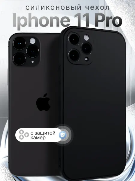 ZOLOTOP CASE Чехол на iPhone 11 Pro Силиконовый с защитой камеры
