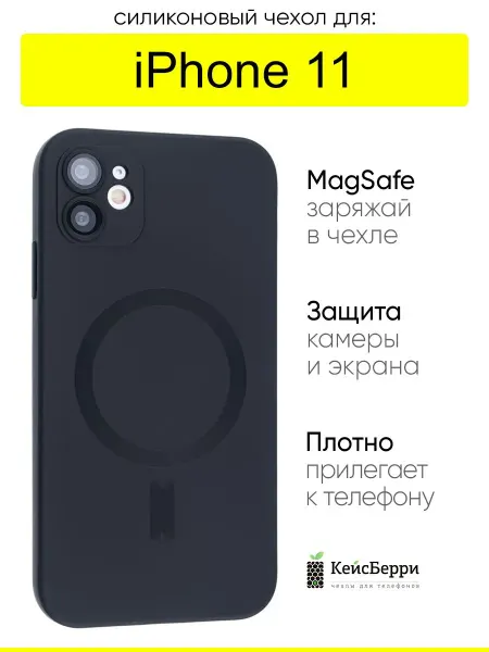 КейсБерри. Чехол для iPhone 11, серия Dark