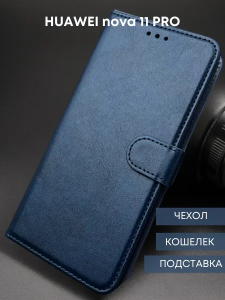 NordCase Чехол книжка Huawei Nova 11 Pro Нова 11 Про