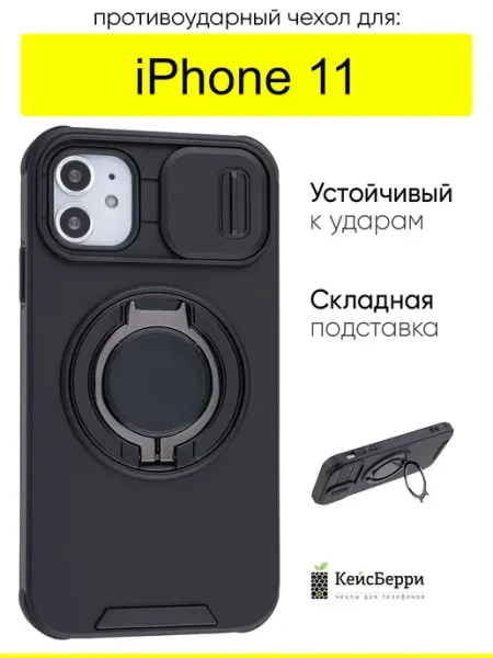 КейсБерри. Чехол для iPhone 11, серия Linke
