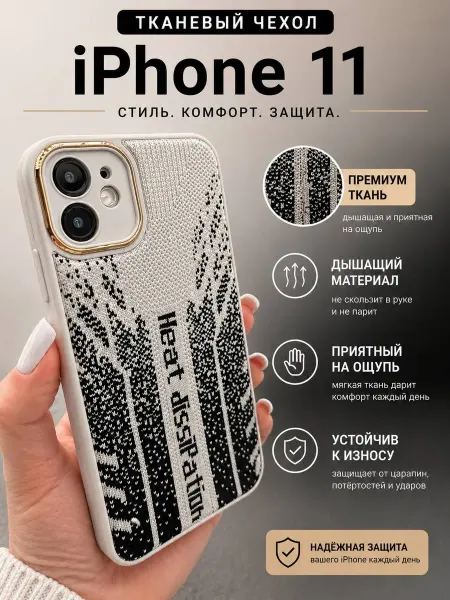 LOVRENT Чехол на IPhone 11 с принтом