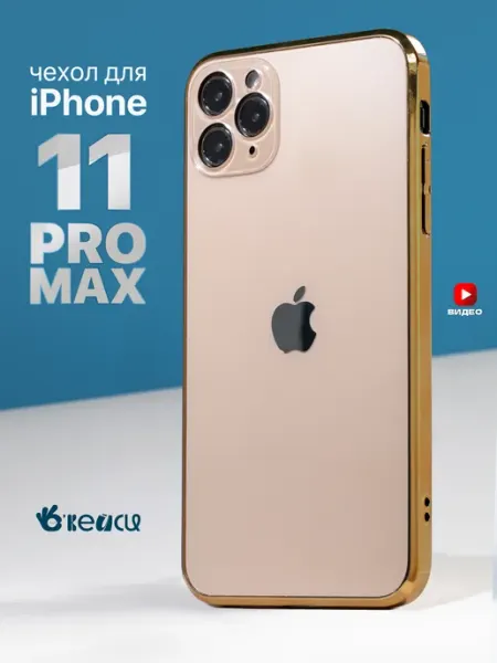 О'кейси Чехол на iPhone 11 Pro Max с яблоком