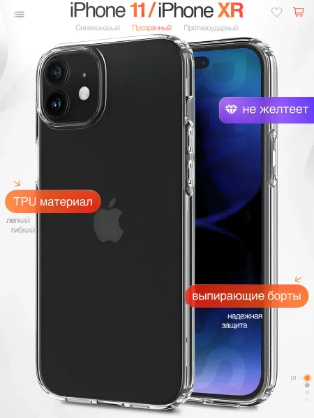 Mobiskin Чехол на iPhone 11, iPhone XR