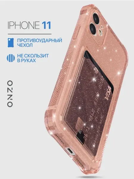 ONZO Прозрачный чехол на iPhone 11 с картой блестящий