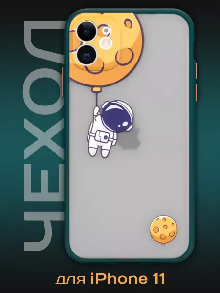 Pugsby Чехол на iPhone 11 с принтом рисунком Стича Астронавта