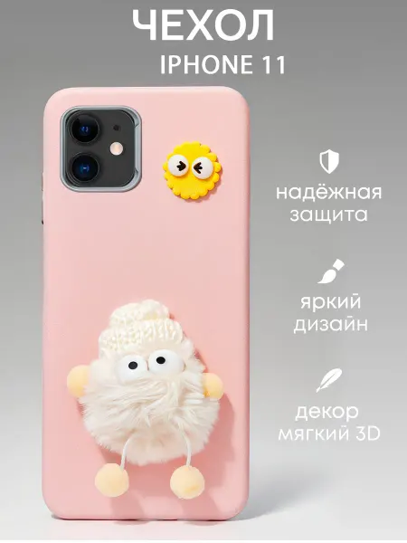 SteelPro Чехол на iPhone 11, женский детский