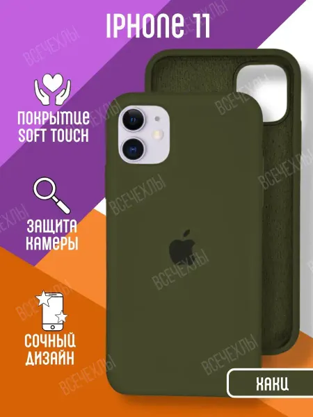 ВСЕЧехлы Чехол для iPhone 11 силиконовый