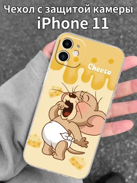 Чехол на iPhone 11 с изображением Джерри
