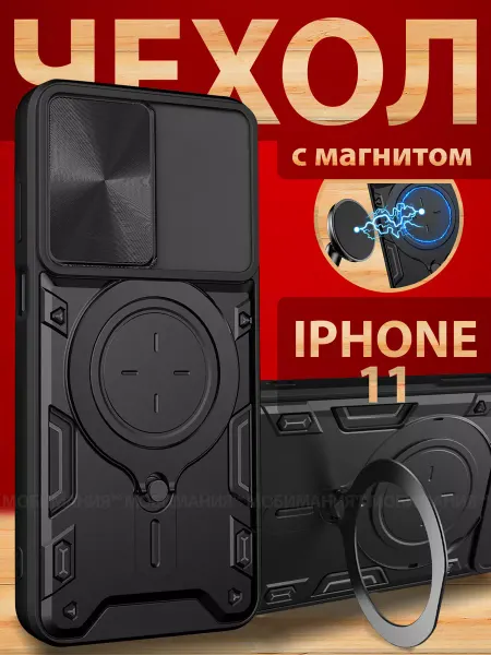 Мобимания Противоударный чехол на iPhone 11 с кольцом