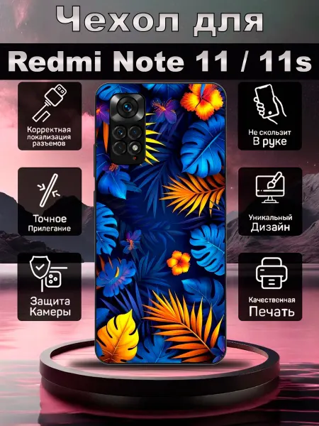 TrendyCase67 Чехол на Redmi Note 11 эстетика
