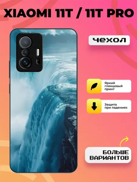 BroCase Чехол на Xiaomi 11T принт водопад