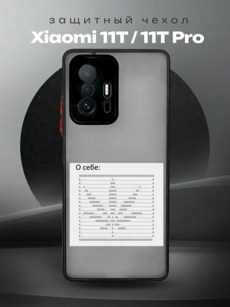 RR Case Чехол на XIAOMI 11T с принтом y2k