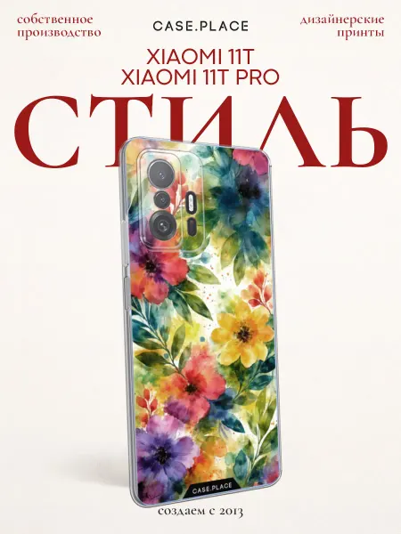 Xiaomi Чехол на Mi 11T Mi 11T Pro яркий
