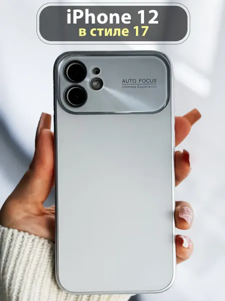 Drivero Чехол на iPhone 12 в стиле 17