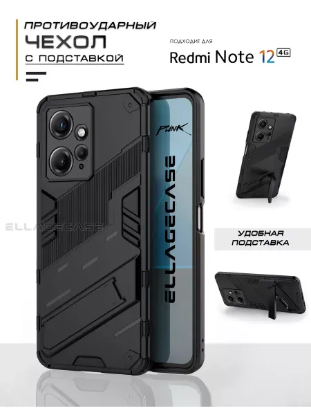 ELLAGECASE Чехол на телефон Xiaomi Redmi Note 12 4G
