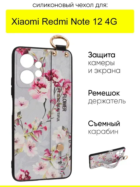 КейсБерри. Чехол для Xiaomi Redmi Note 12 4G, серия Flower
