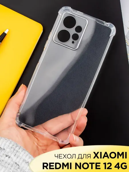 SnapUP Чехол на Xiaomi Redmi Note 12 4G прозрачный бампер