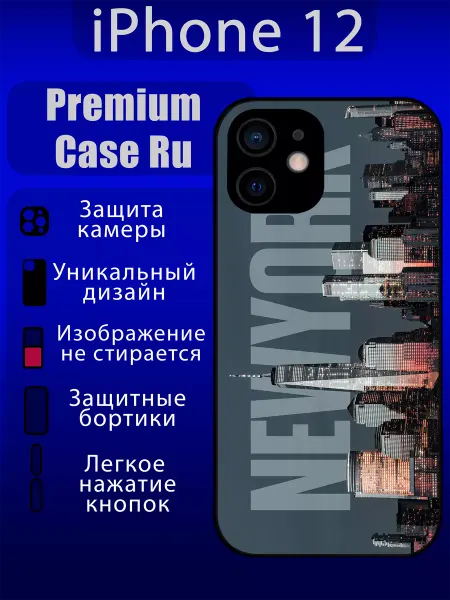 Premium Case Ru Чехол на iPhone 12 с принтом город противоударный с надписью