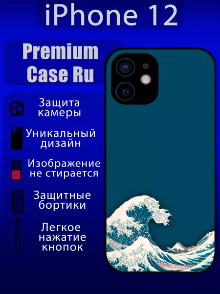 Premium Case Ru Чехол на iPhone 12 с принтом противоударный с надписью