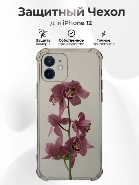 RR Case Чехол на IPHONE 12 силиконовый с принтом цветы